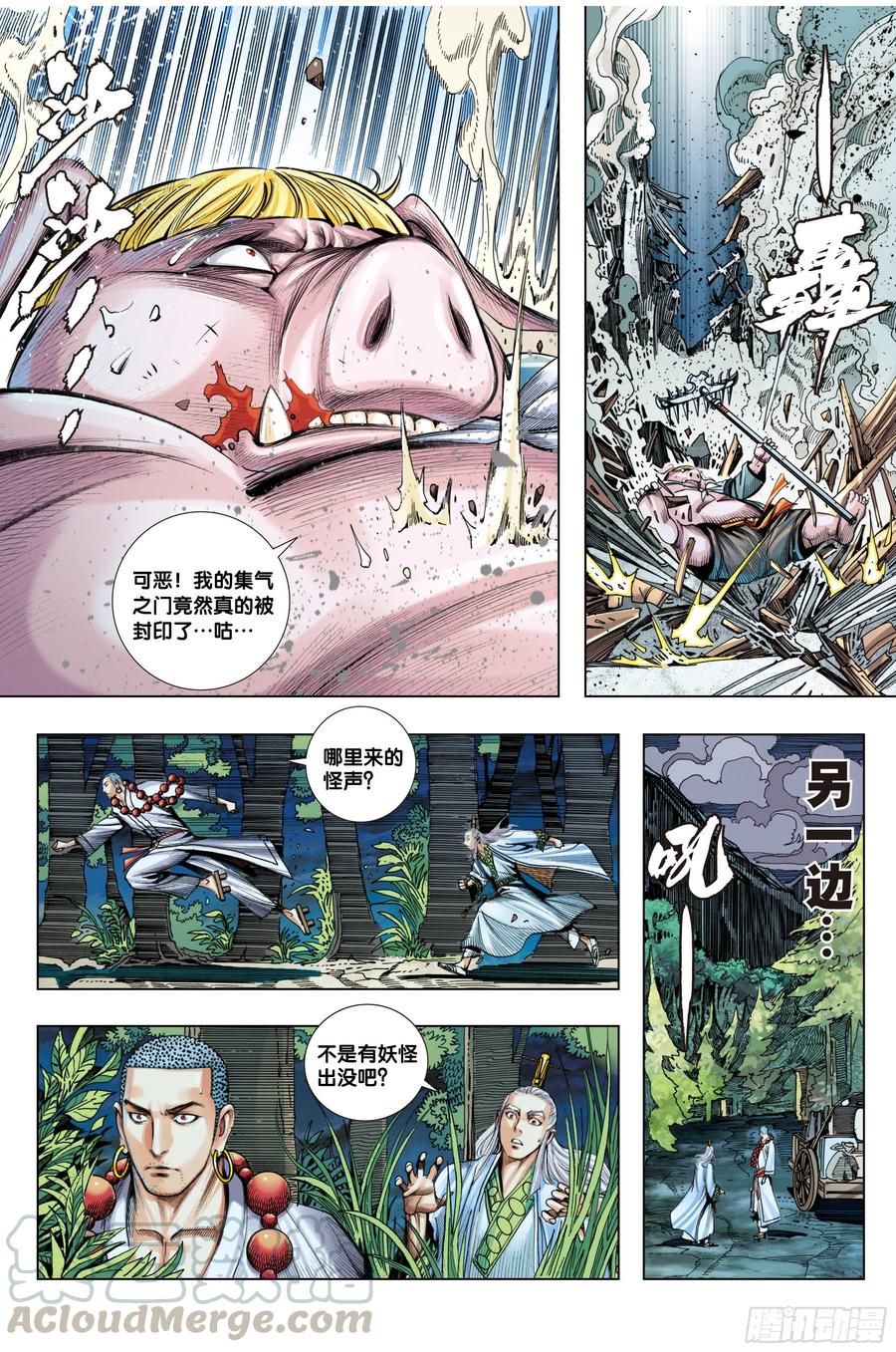 Journey to the West Ch.212 p25