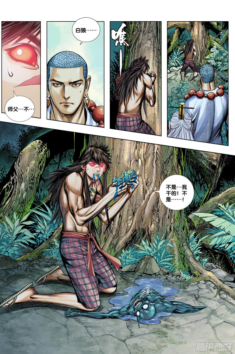 Journey to the West Ch.212 p26