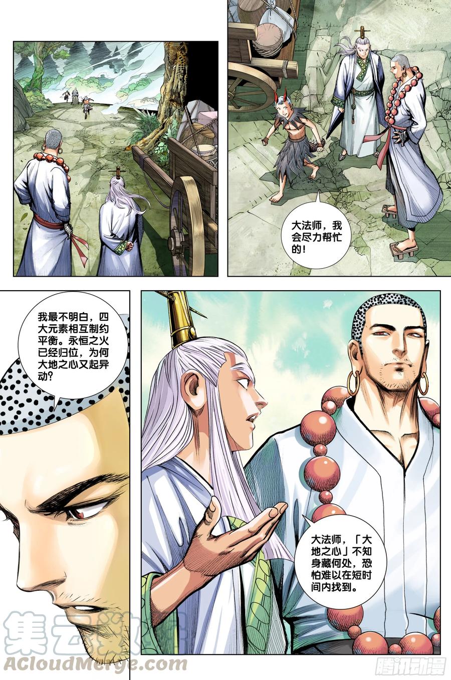 Journey to the West Ch.212 p4
