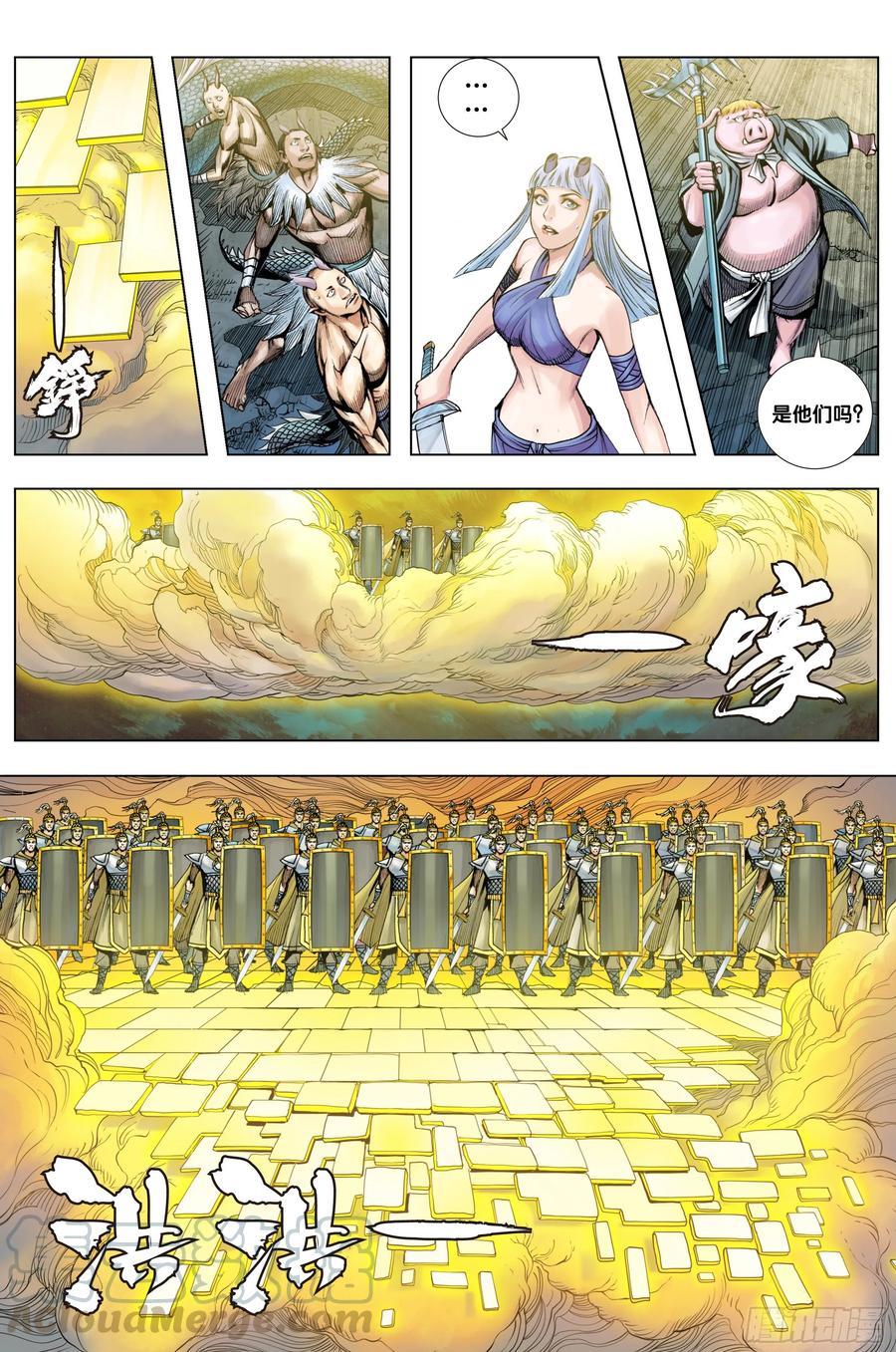Journey to the West Ch.212 p7