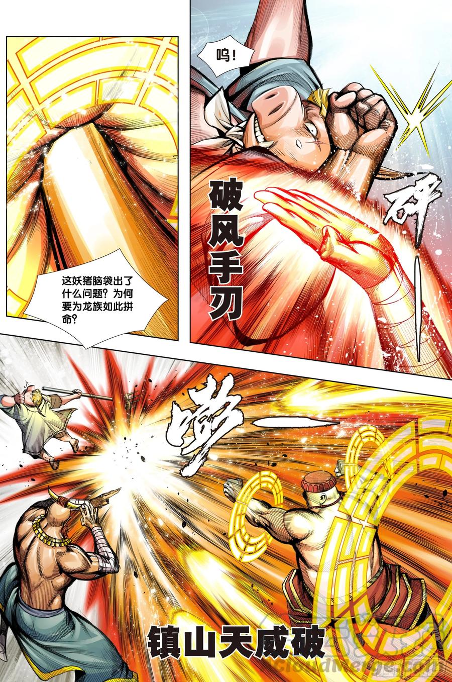 Journey to the West Ch.213 p10