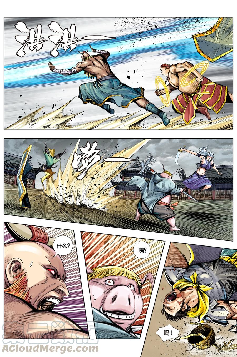 Journey to the West Ch.213 p13