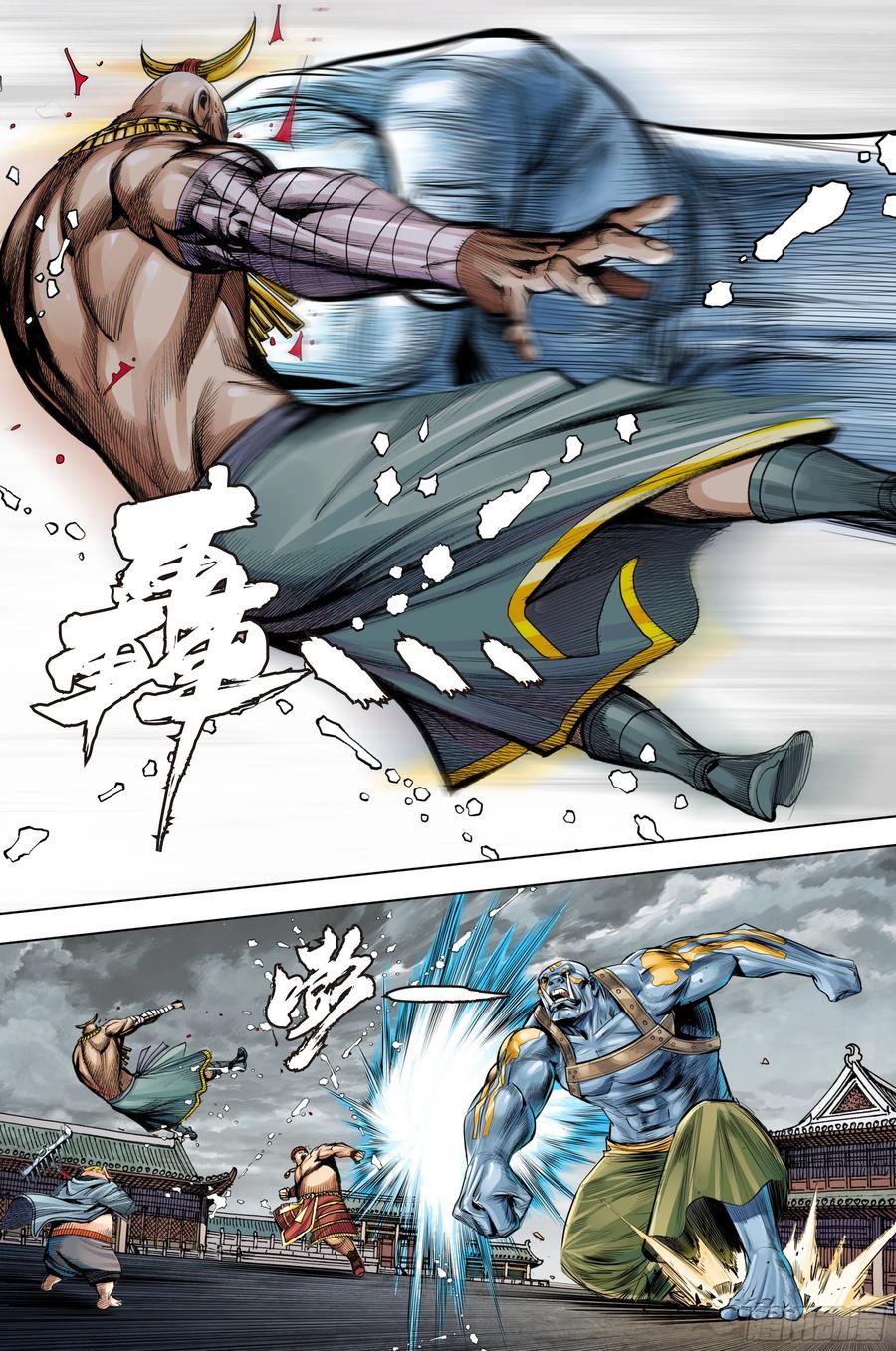 Journey to the West Ch.213 p14