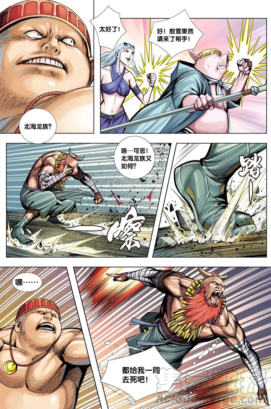 Journey to the West Ch.213 p16