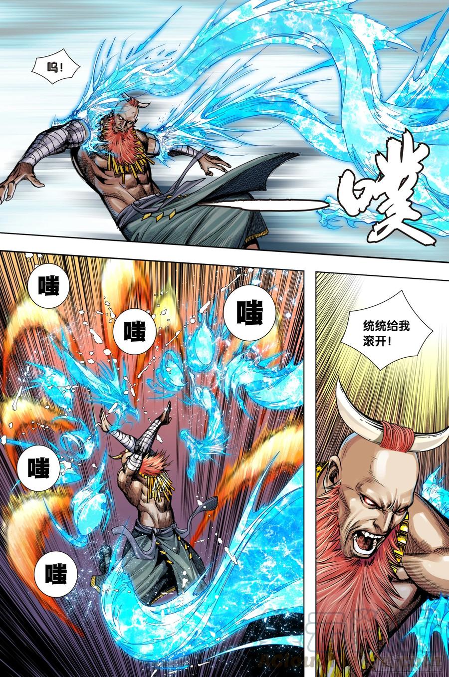Journey to the West Ch.213 p19