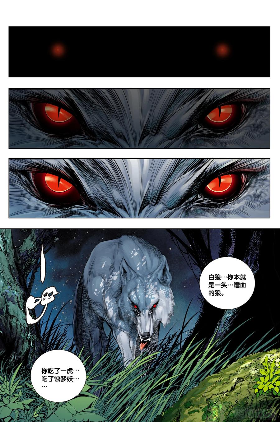 Journey to the West Ch.213 p2