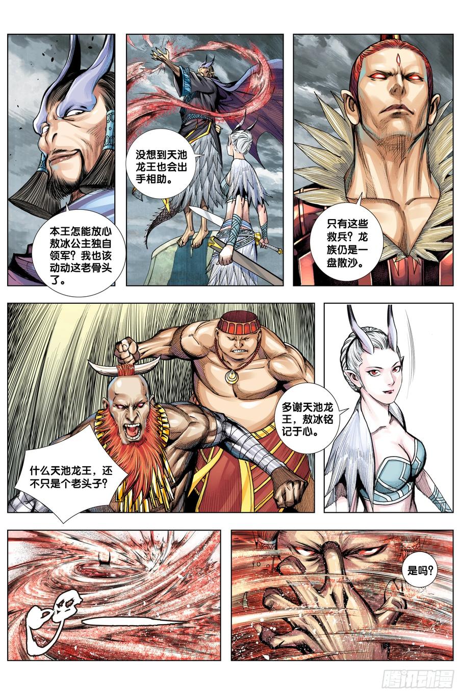 Journey to the West Ch.213 p21
