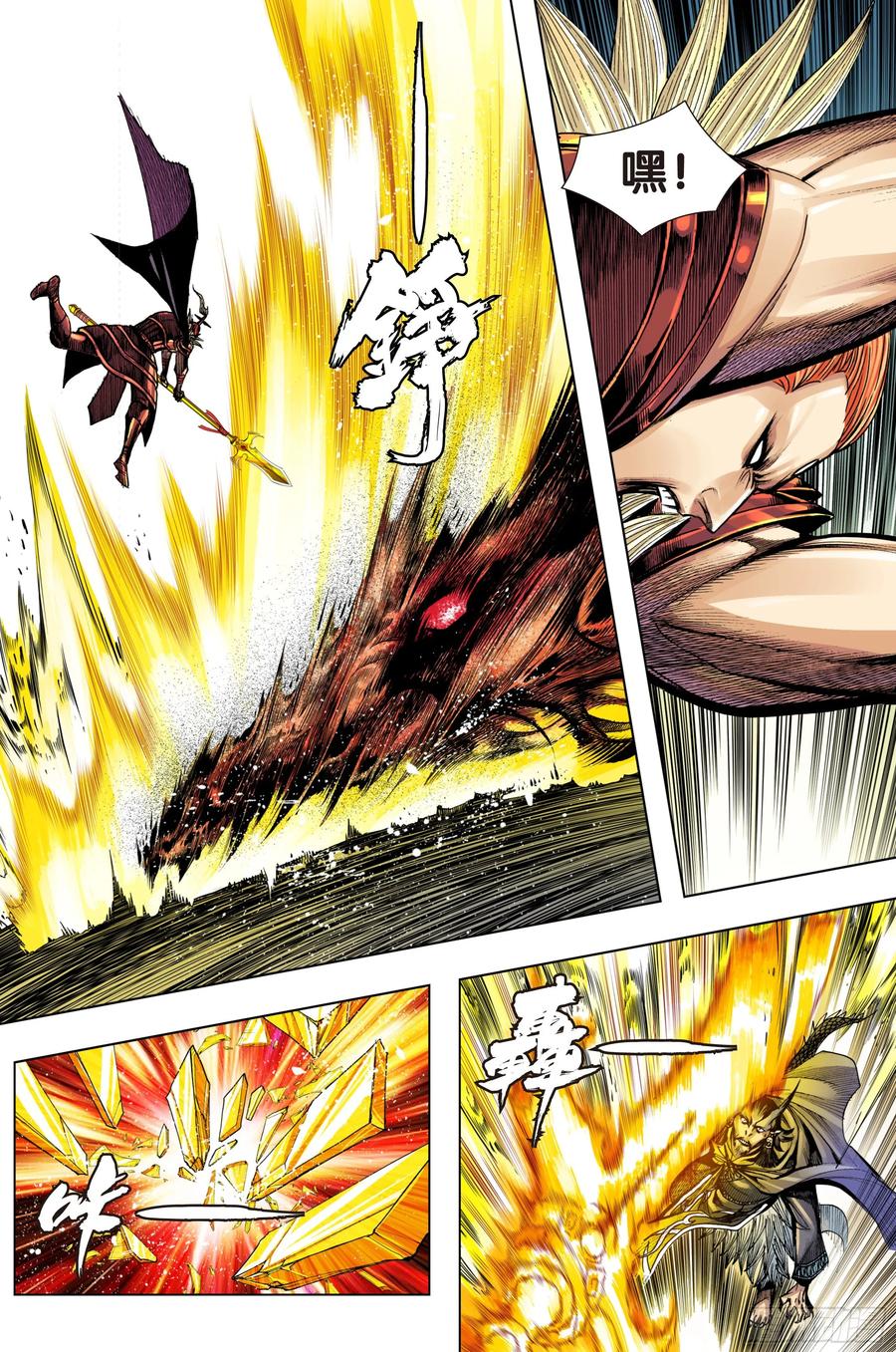 Journey to the West Ch.213 p24