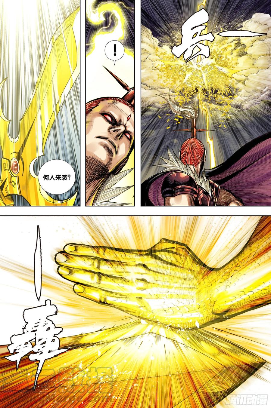 Journey to the West Ch.213 p25