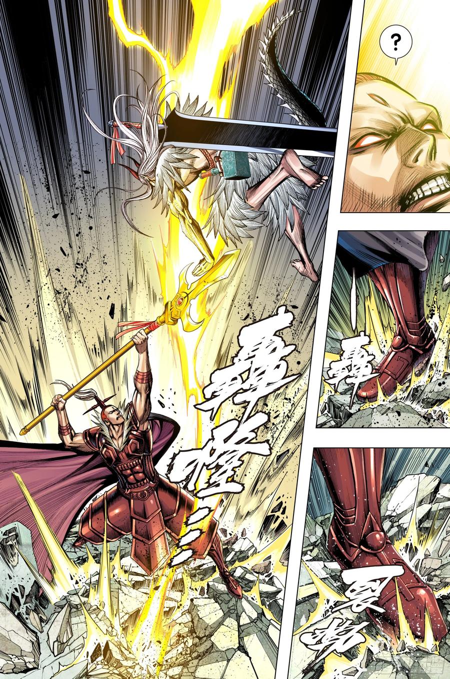 Journey to the West Ch.213 p26