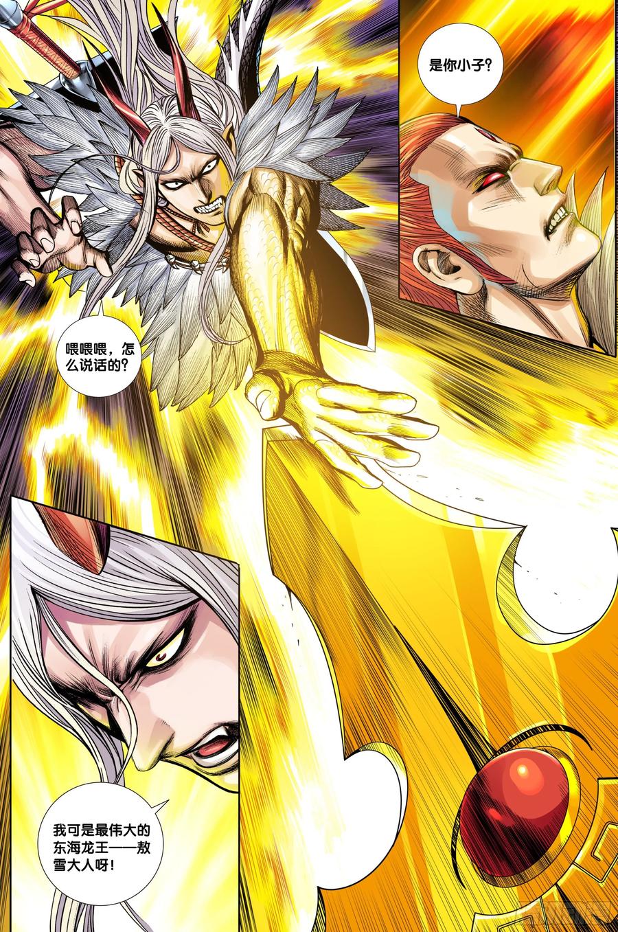 Journey to the West Ch.213 p27