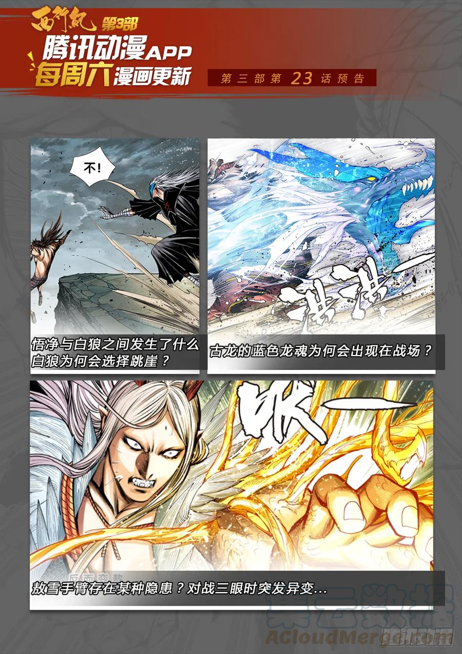 Journey to the West Ch.213 p28