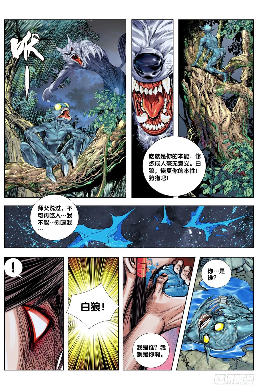 Journey to the West Ch.213 p3