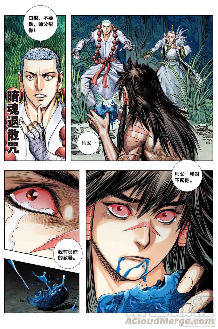 Journey to the West Ch.213 p4