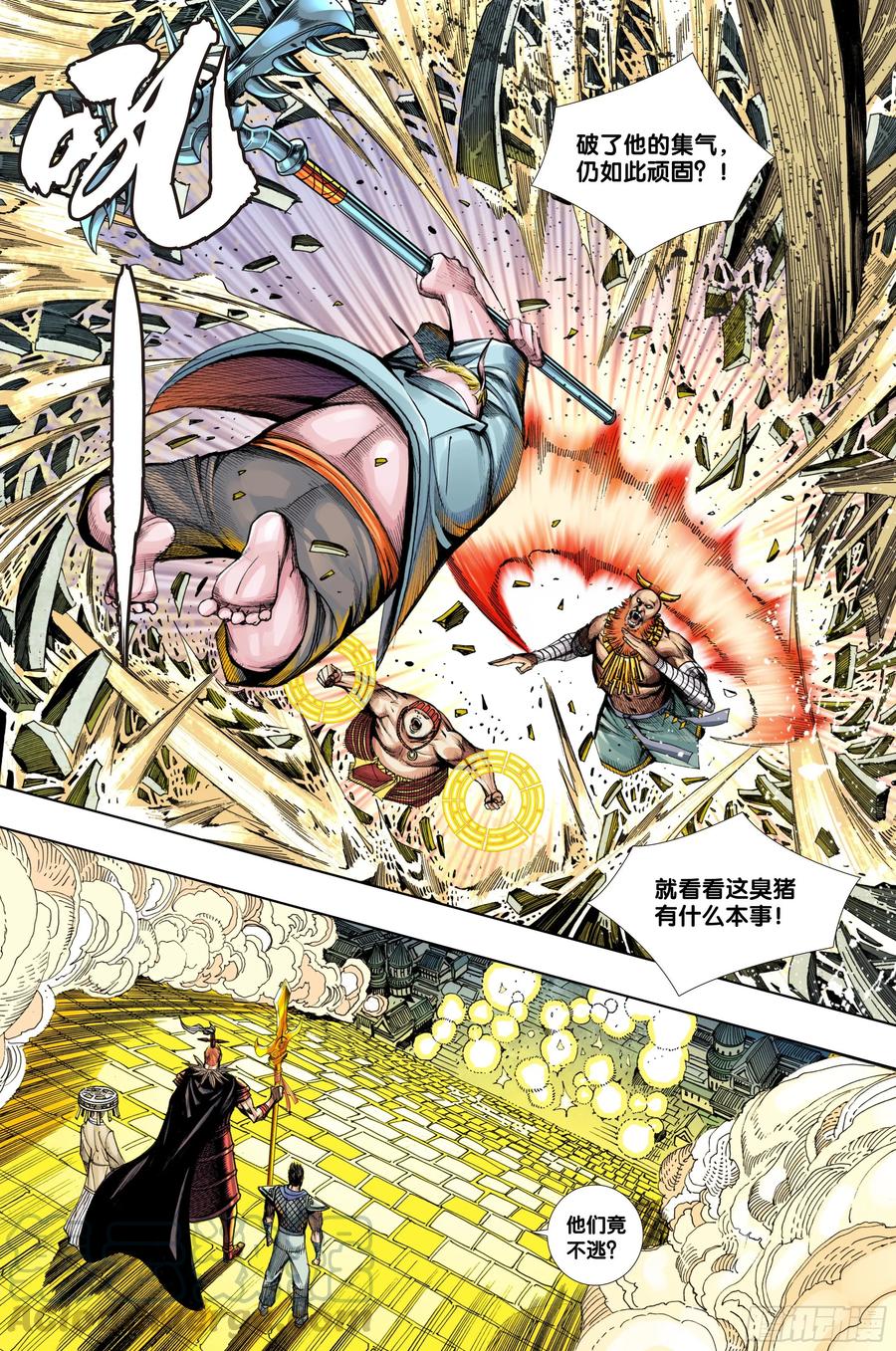 Journey to the West Ch.213 p7