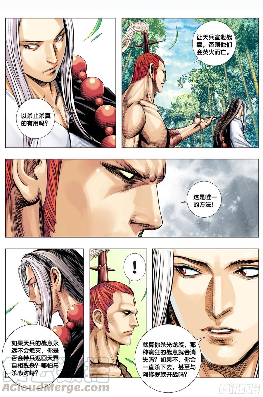Journey to the West Ch.214 p13