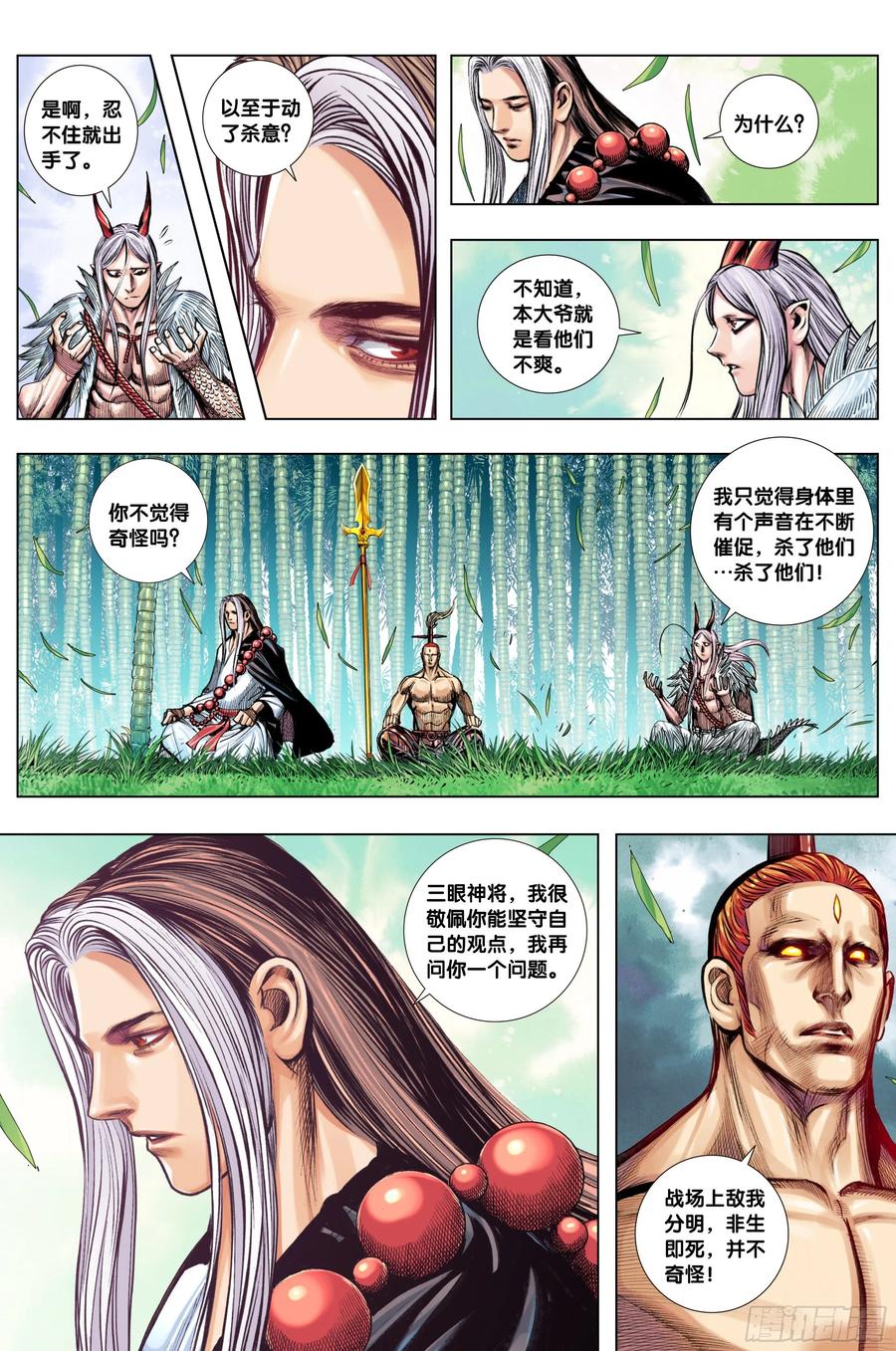 Journey to the West Ch.214 p15