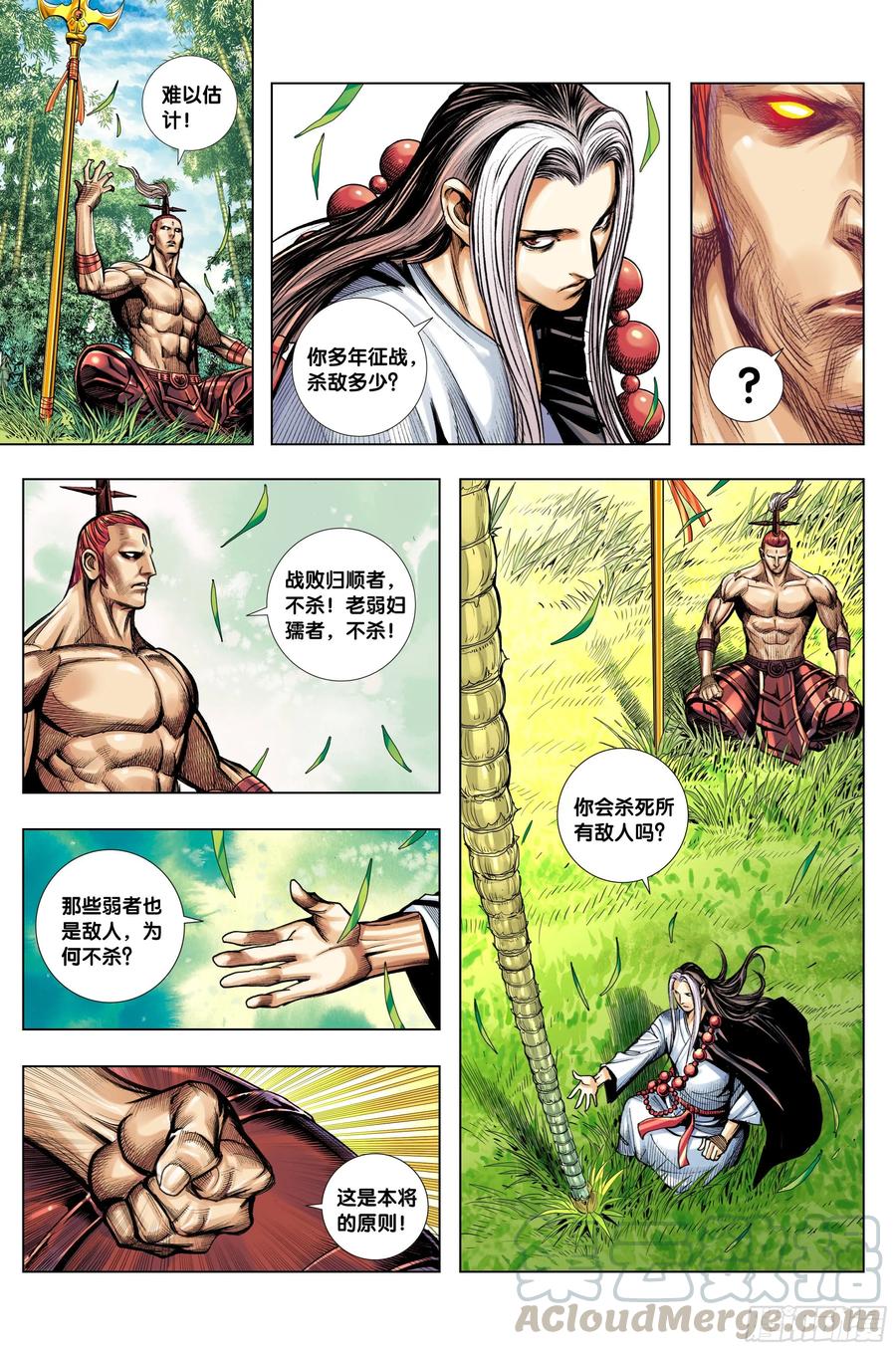 Journey to the West Ch.214 p16