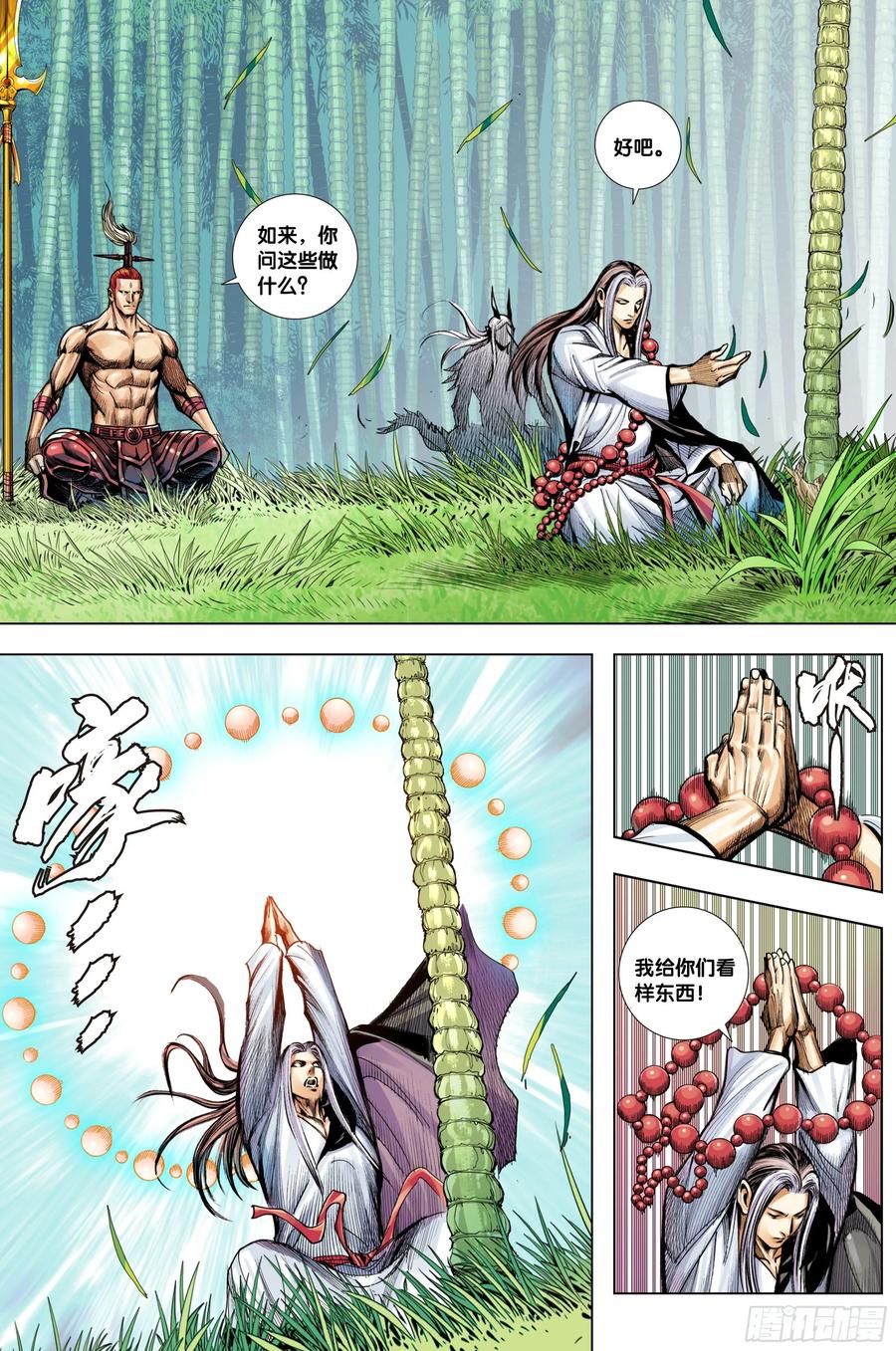 Journey to the West Ch.214 p17