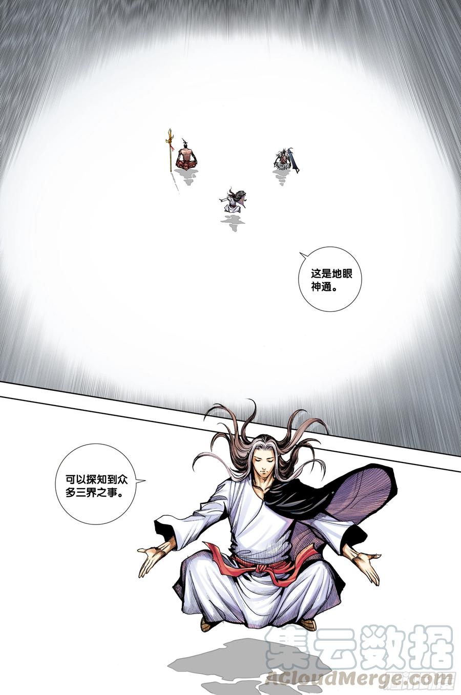 Journey to the West Ch.214 p19