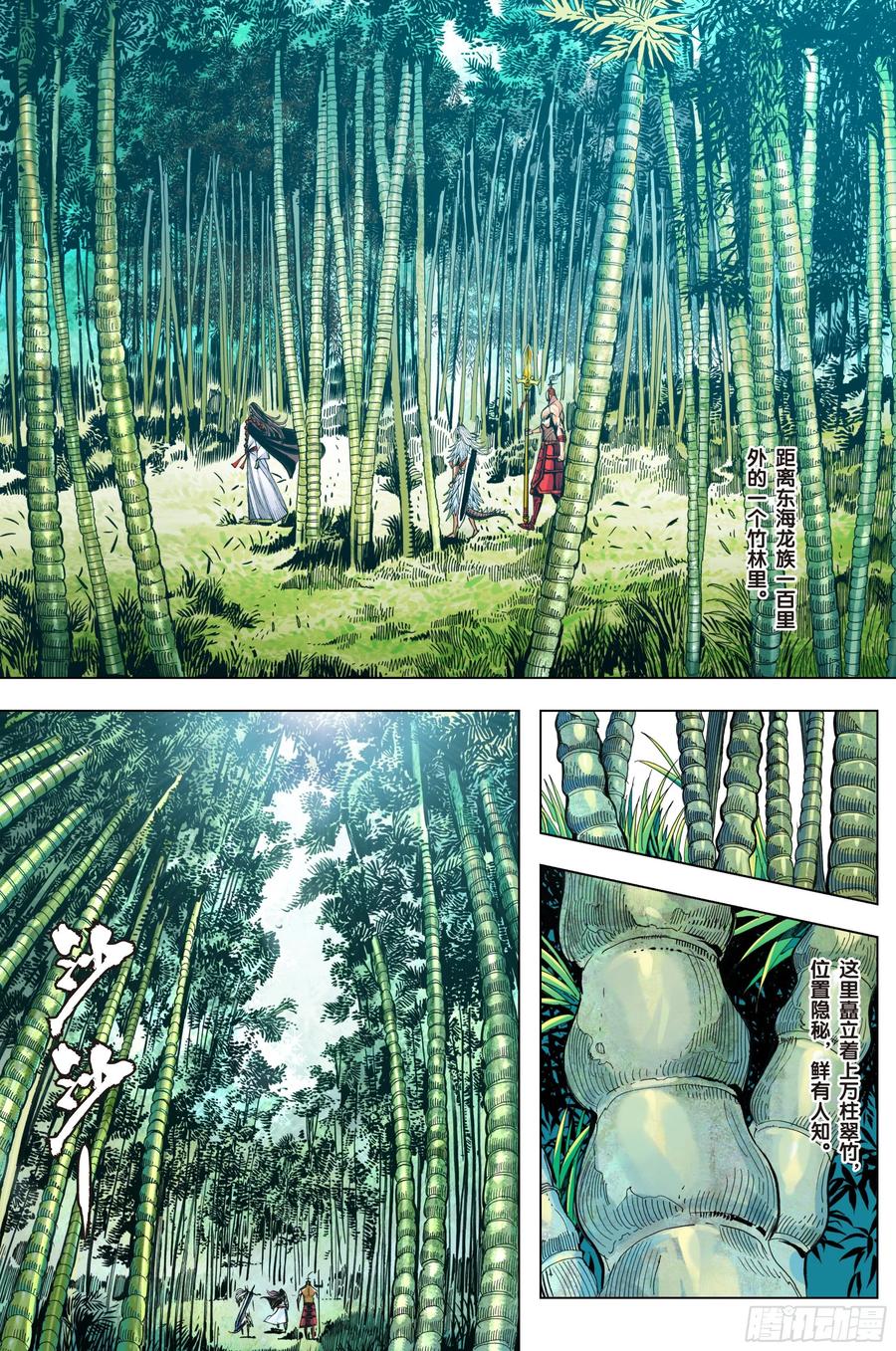 Journey to the West Ch.214 p2