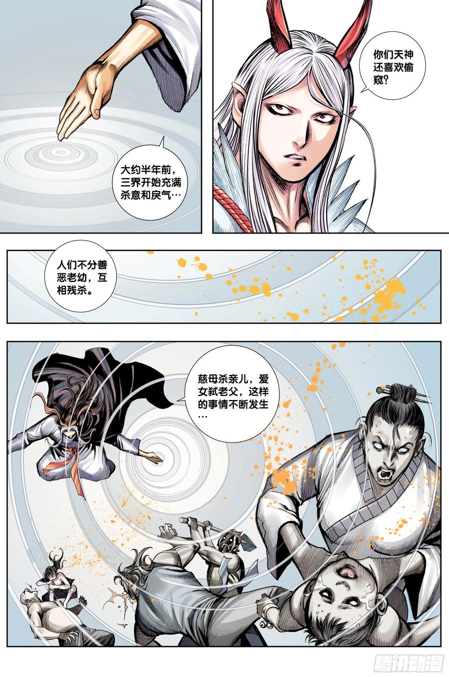 Journey to the West Ch.214 p20