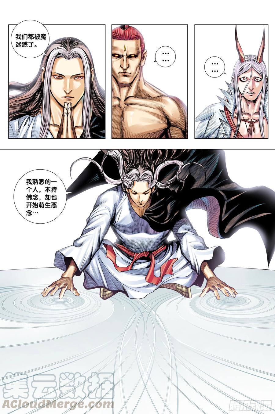 Journey to the West Ch.214 p22