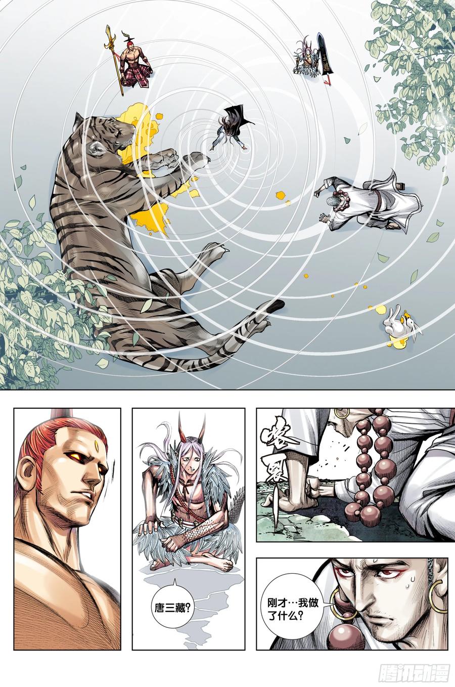 Journey to the West Ch.214 p23