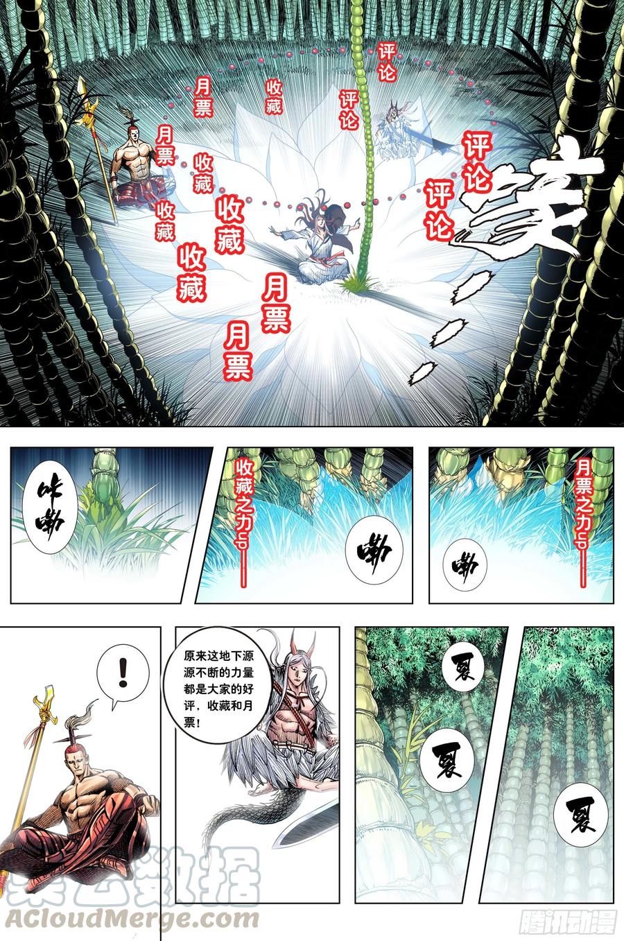 Journey to the West Ch.214 p28