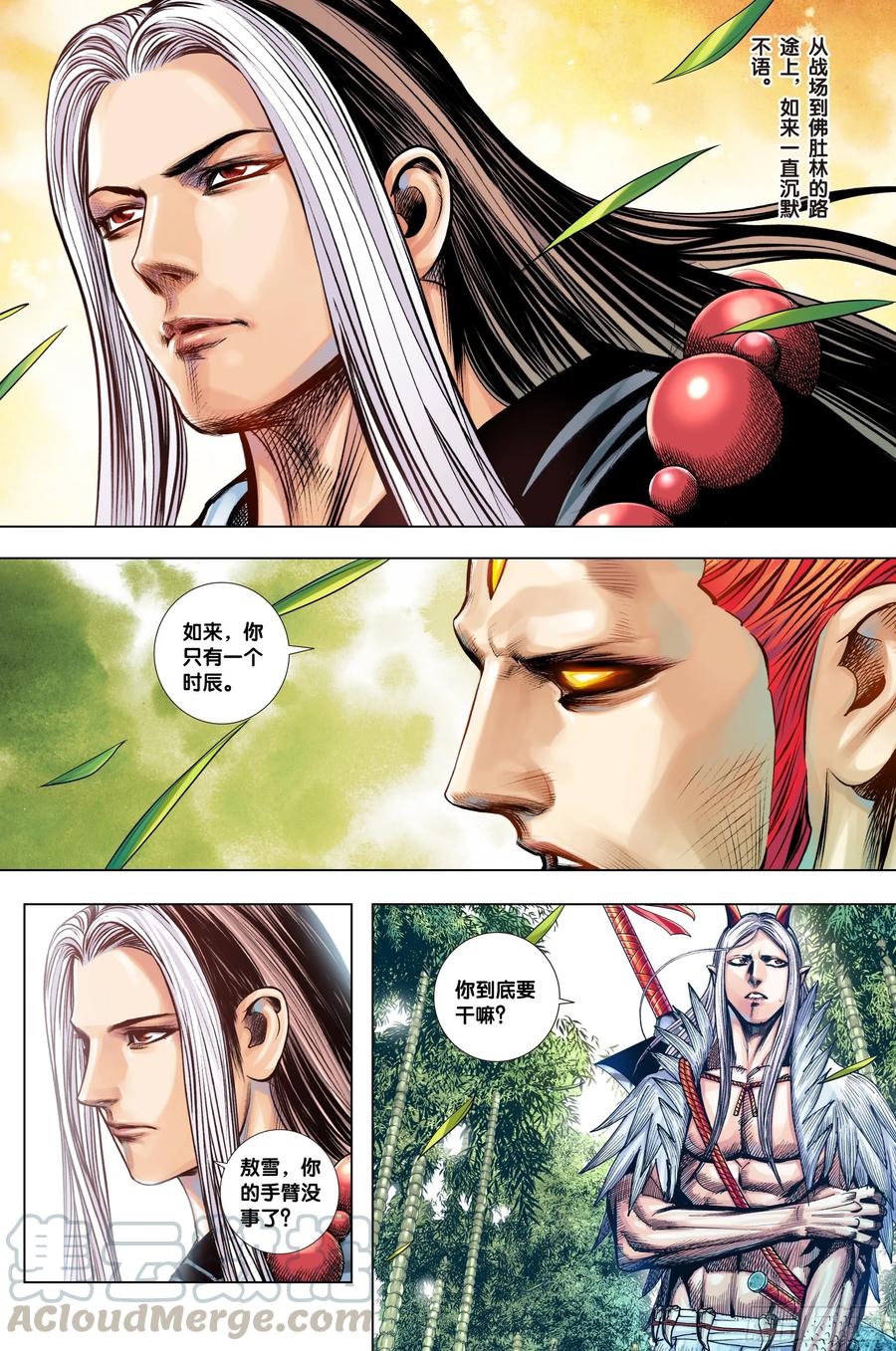 Journey to the West Ch.214 p4