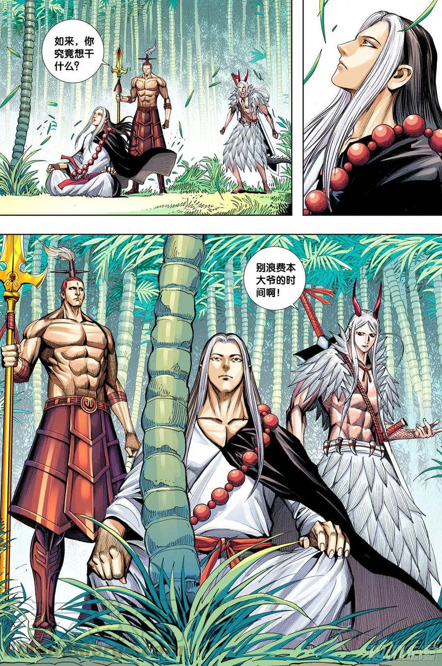 Journey to the West Ch.214 p7