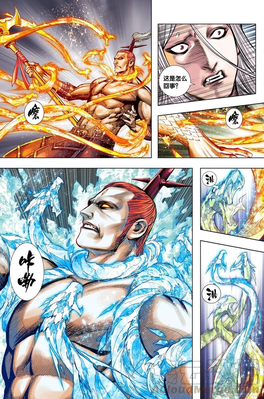 Journey to the West Ch.215 p13