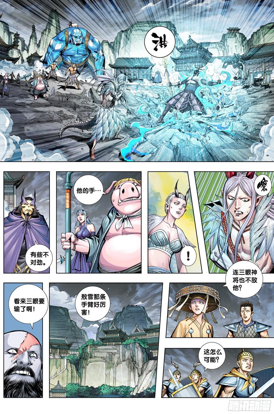 Journey to the West Ch.215 p14