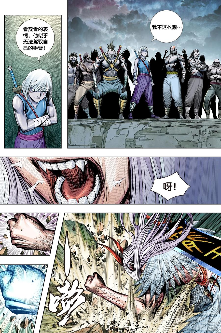 Journey to the West Ch.215 p15