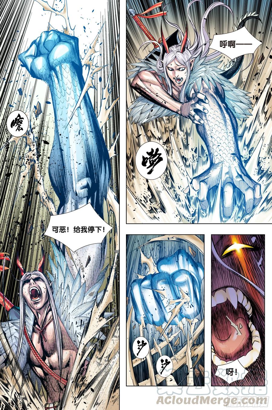 Journey to the West Ch.215 p16