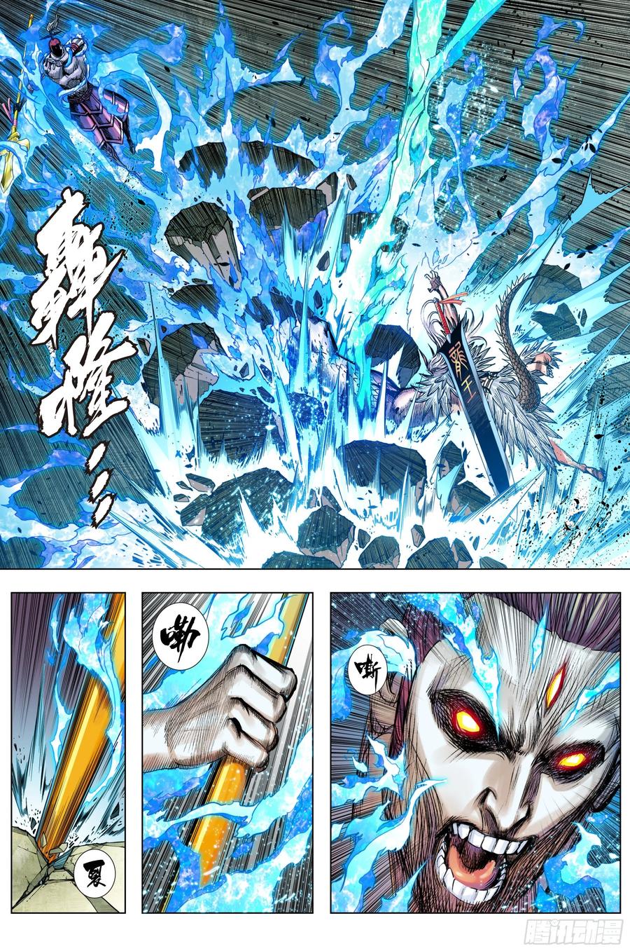 Journey to the West Ch.215 p17