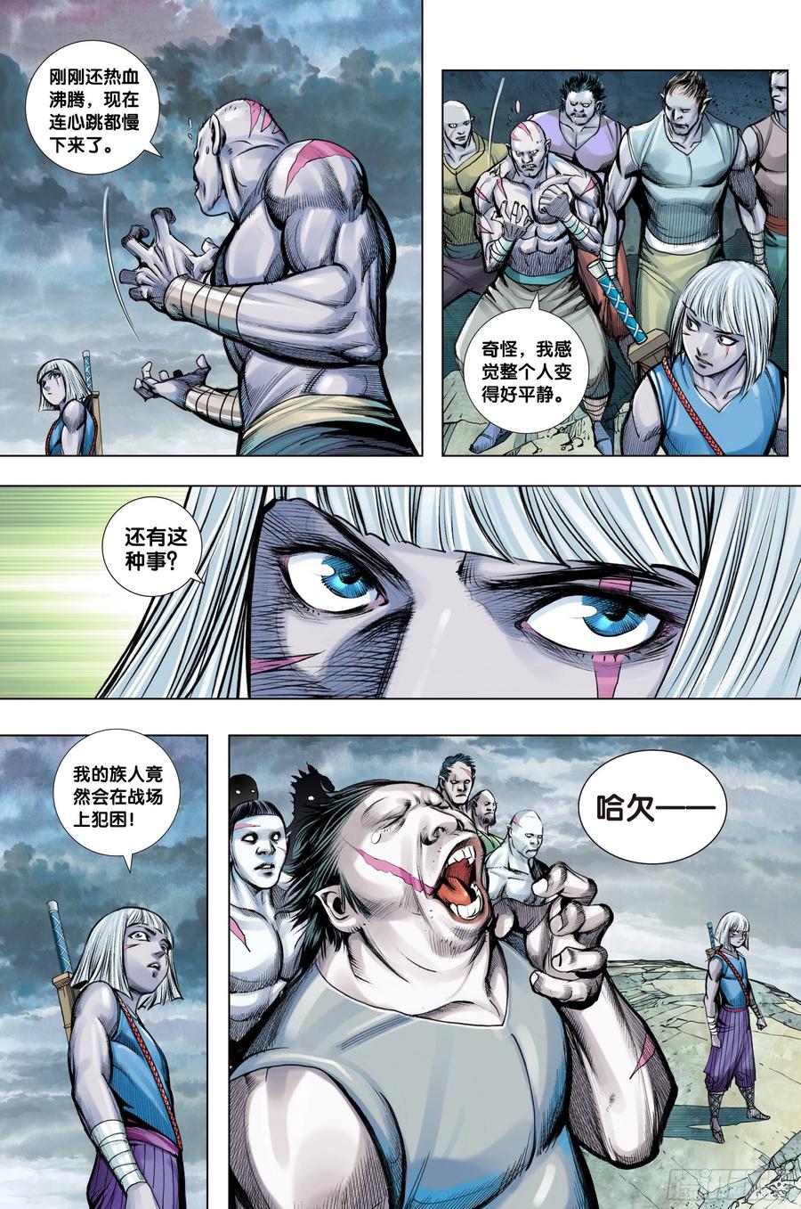 Journey to the West Ch.215 p21