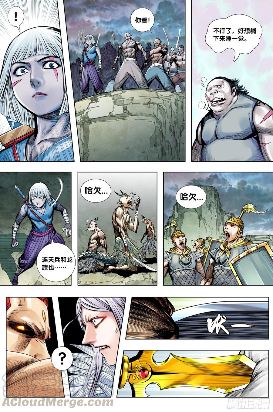 Journey to the West Ch.215 p22