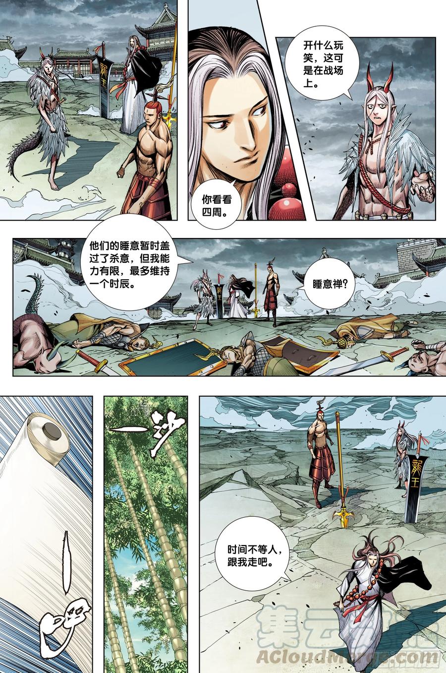 Journey to the West Ch.215 p25
