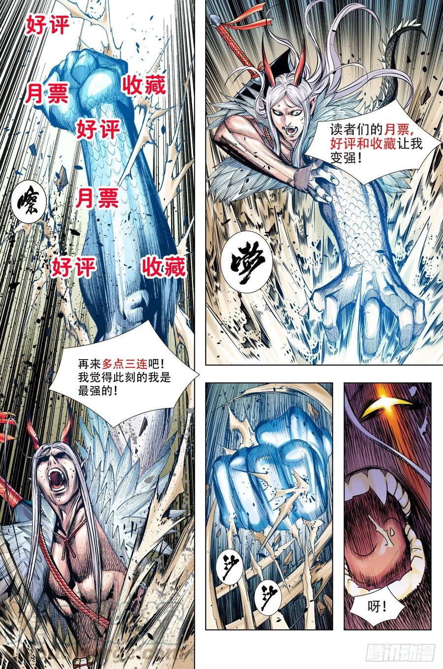 Journey to the West Ch.215 p28