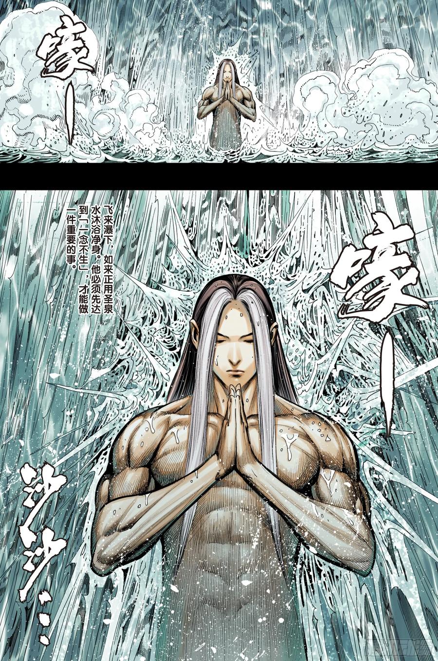 Journey to the West Ch.215 p3