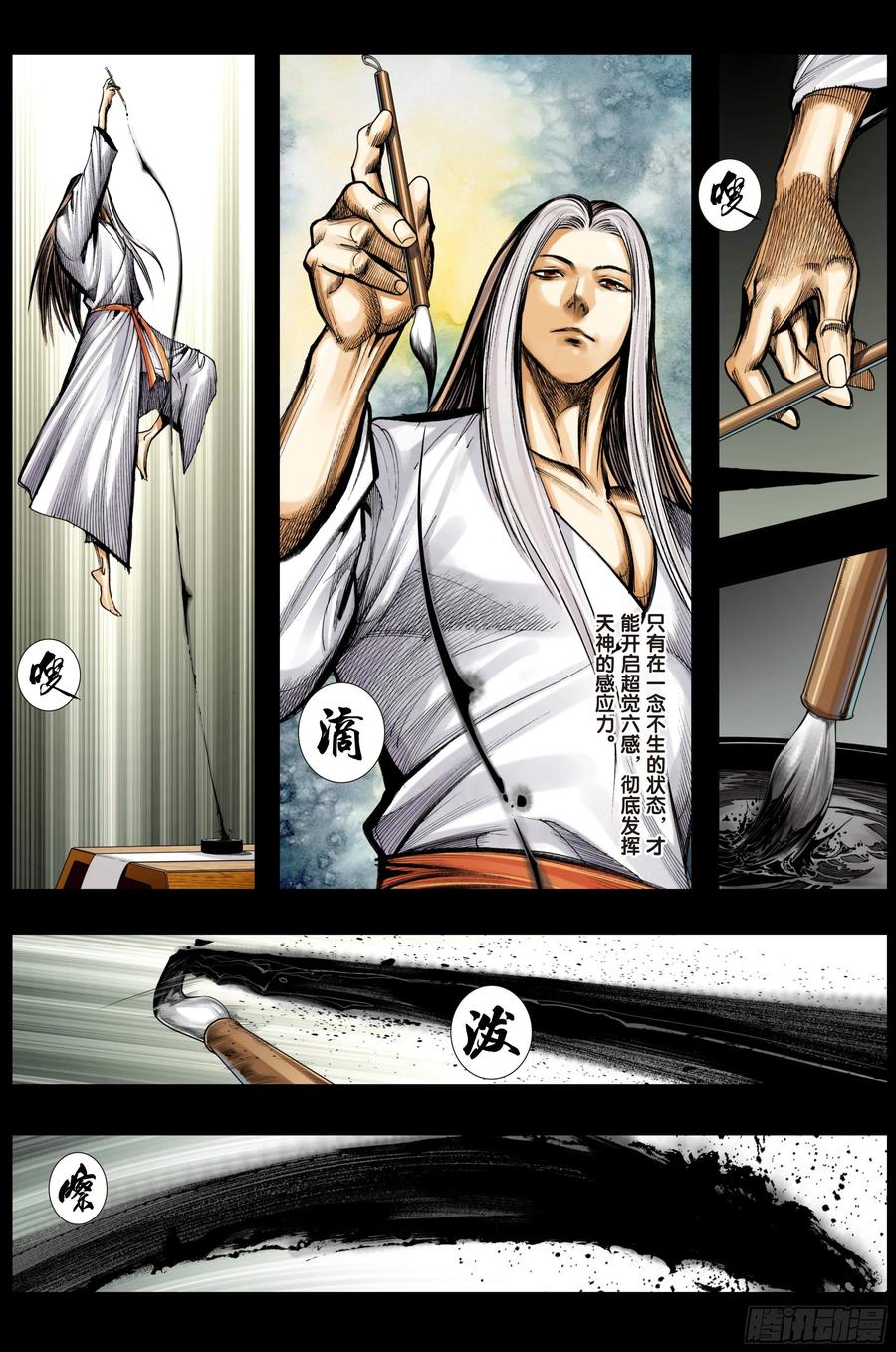 Journey to the West Ch.215 p5