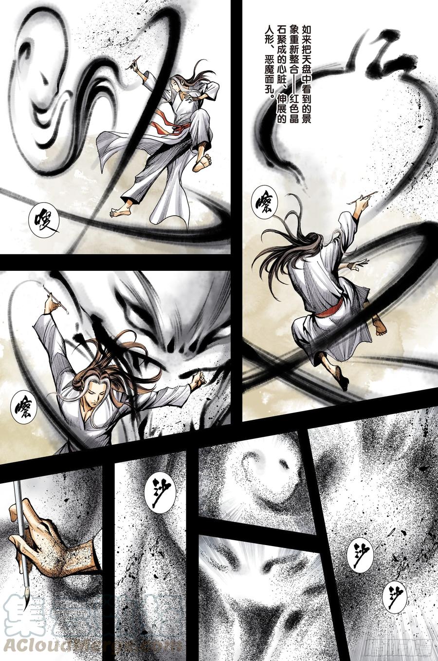 Journey to the West Ch.215 p7