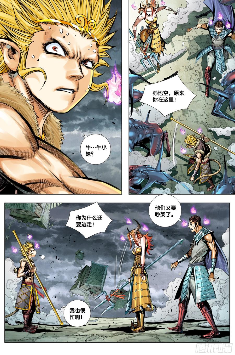 Journey to the West Ch.216 p14