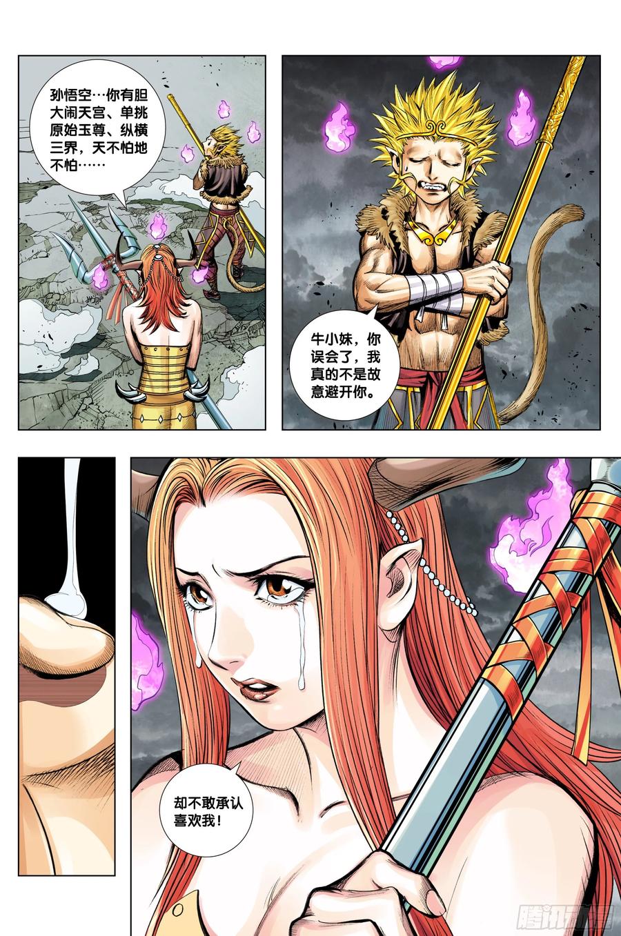 Journey to the West Ch.216 p18