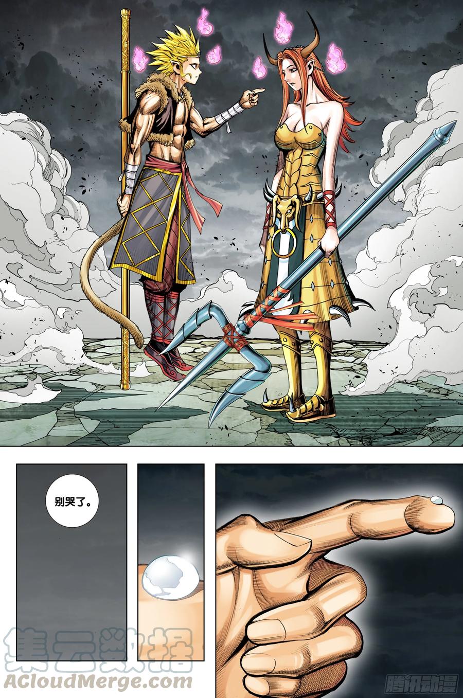 Journey to the West Ch.216 p19