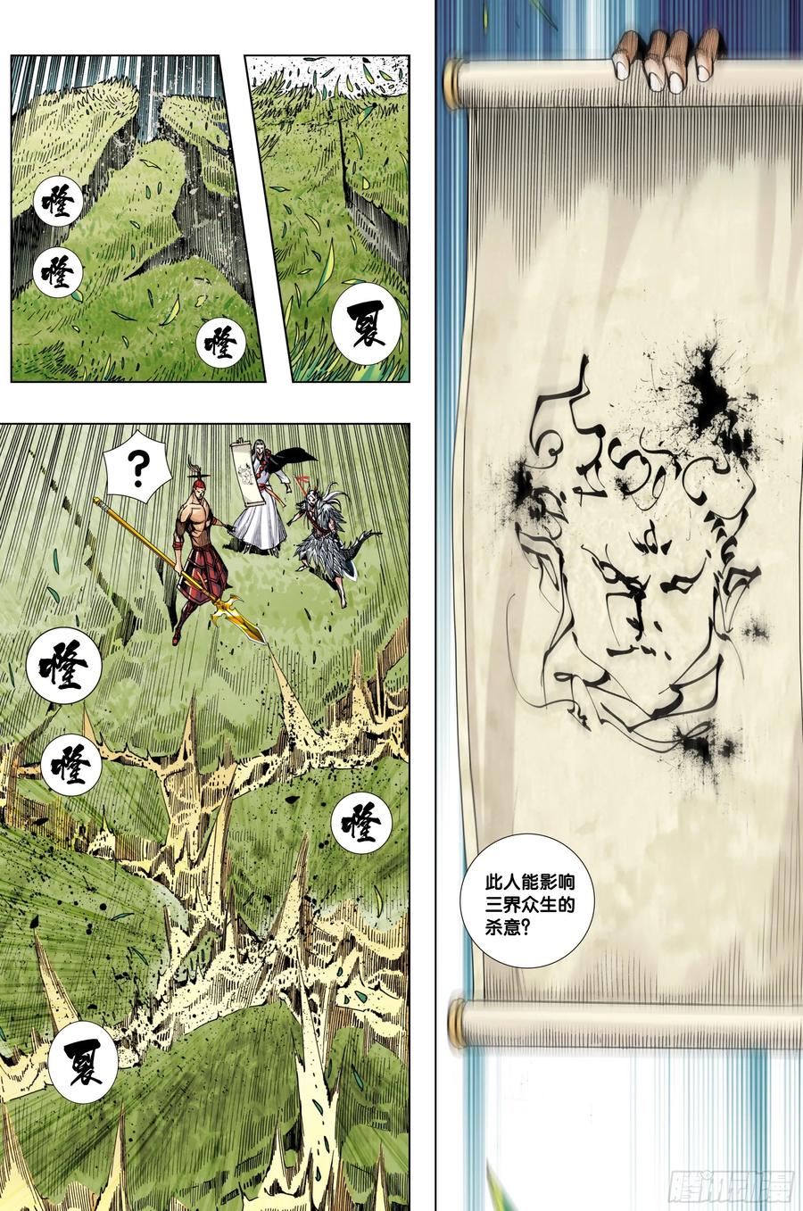 Journey to the West Ch.216 p2