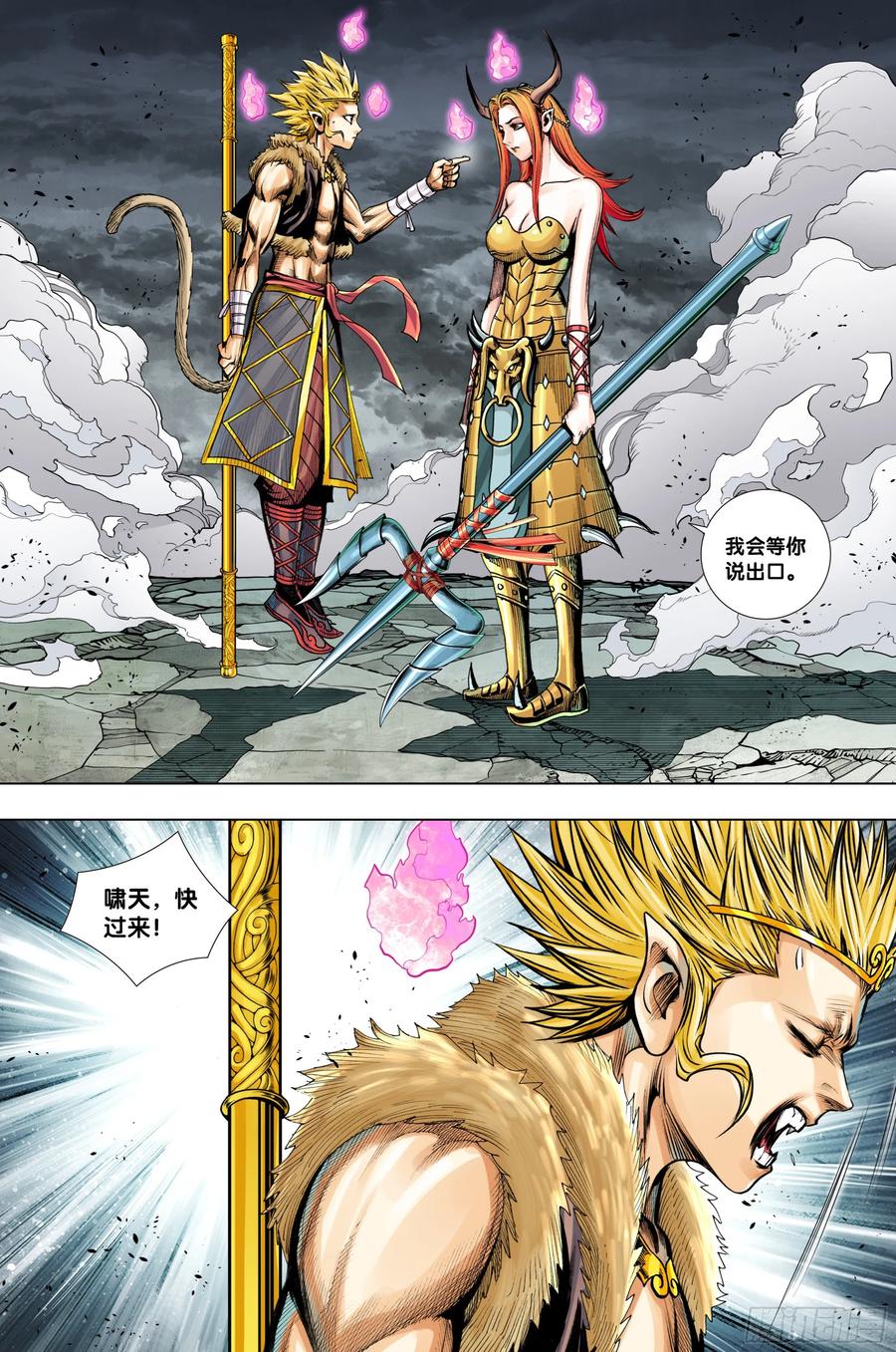 Journey to the West Ch.216 p20