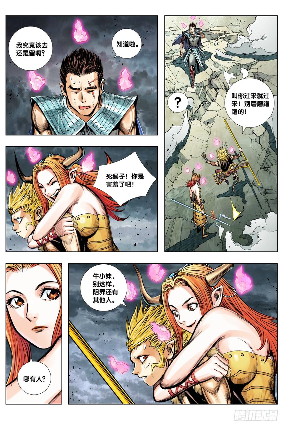 Journey to the West Ch.216 p21
