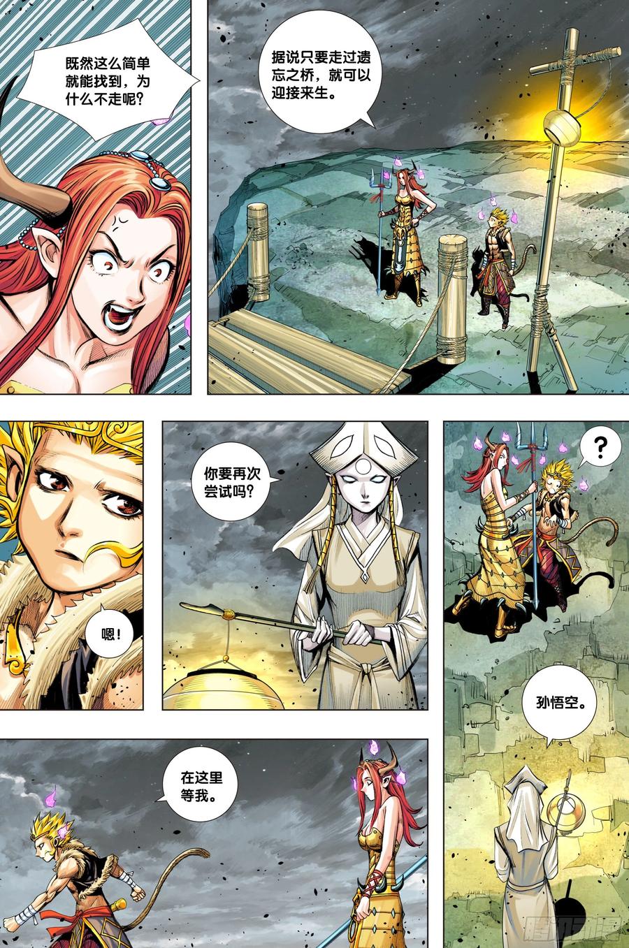 Journey to the West Ch.216 p23
